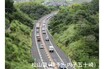 またも発生した「対面通行の高速道路」の衝突事故……なぜ「中央分離帯」が作られないのか？ 全国で増加中の「解決策」とは。