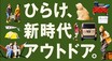 〈2022年10月度CM好感度ランキング〉ダイハツ「タント ファンクロス/カスタム」が「商品にひかれた」と好評価