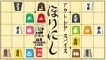福岡県宗像市・山形県天童市で地域限定ラベルの「ご当地ほりにし」が誕生！