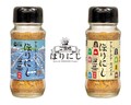 福岡県宗像市・山形県天童市で地域限定ラベルの「ご当地ほりにし」が誕生！