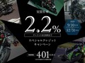 バイクニュース今週のダイジェスト（9/9～13）