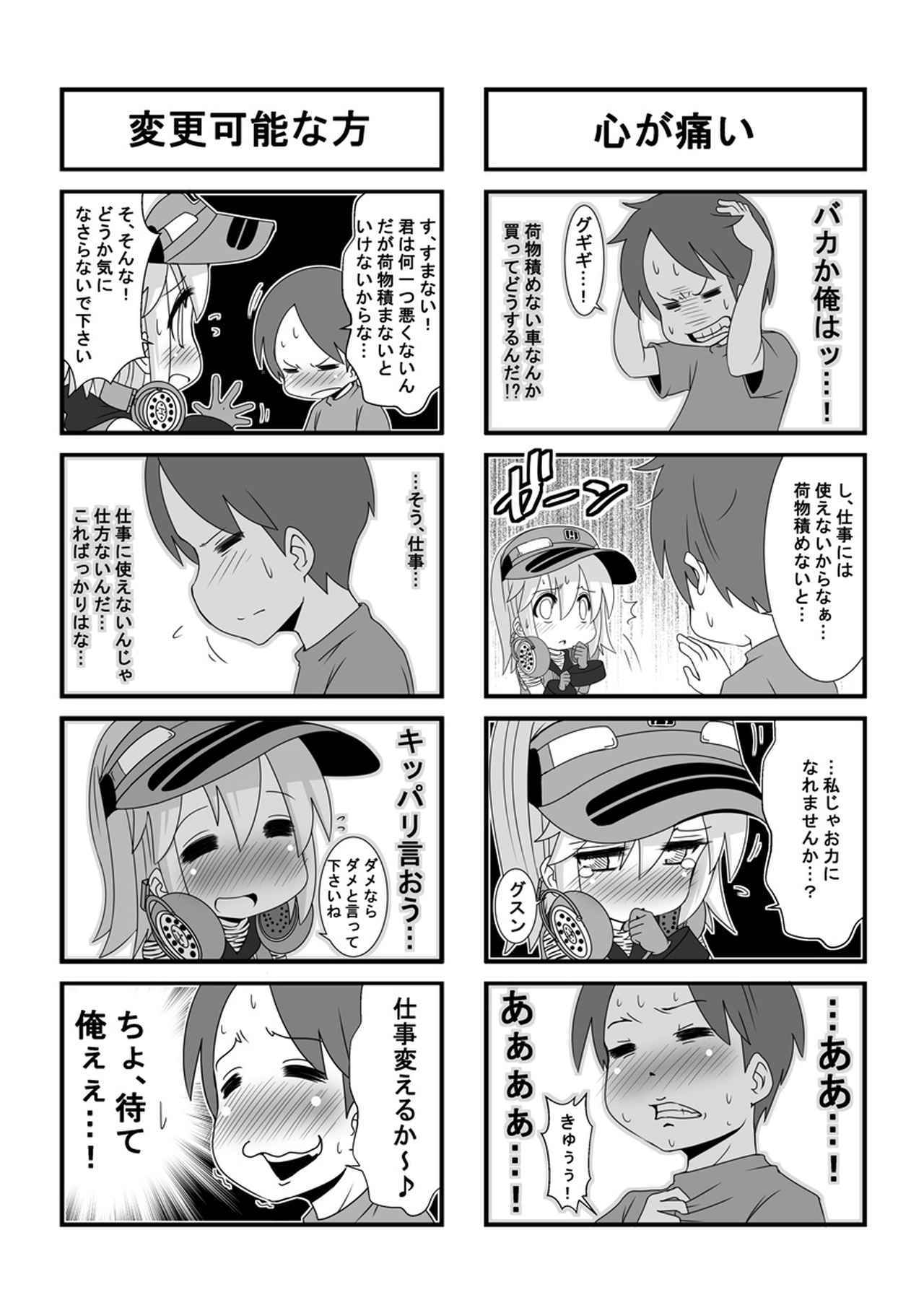 ウチクル 第42話 ホンダ ビートがこんなに可愛いわけがない クルマ擬人化マンガ Webモーターマガジン 自動車情報サイト 新車 中古車 Carview
