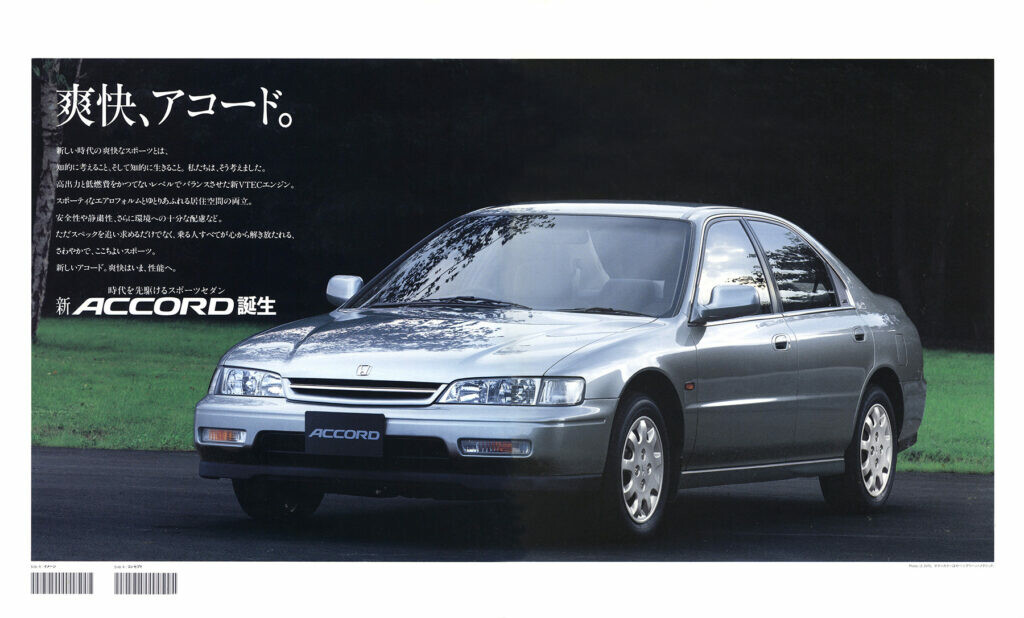 【復刻版カタログ】1992年の日本カー・オブ・ザ・イヤー／ホンダ・アコードの肖像