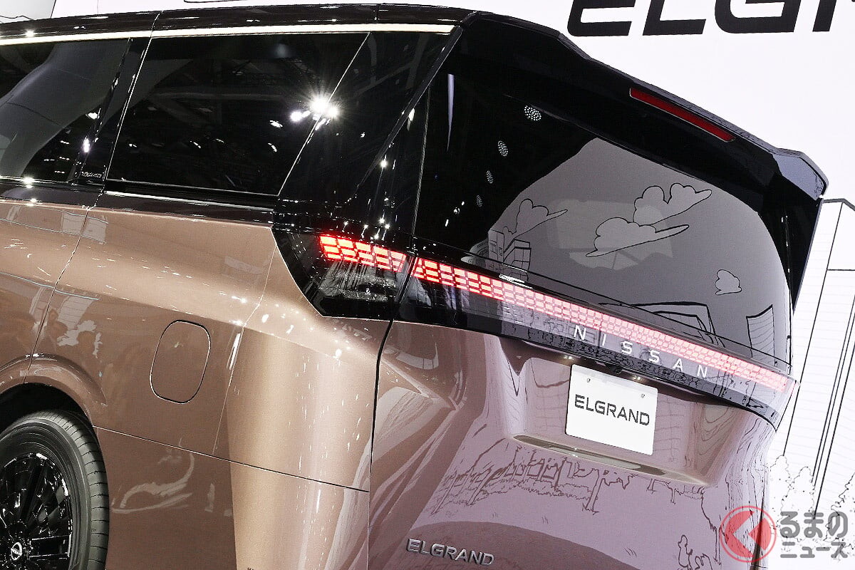 日産「新型高級ミニバン」世界初公開！ 斬新「“く”の字型」リアエンドの迫力デザイン×プレミアム内装を新採用！ 16年ぶり全面刷新する「新型エルグランド」何が変わった？