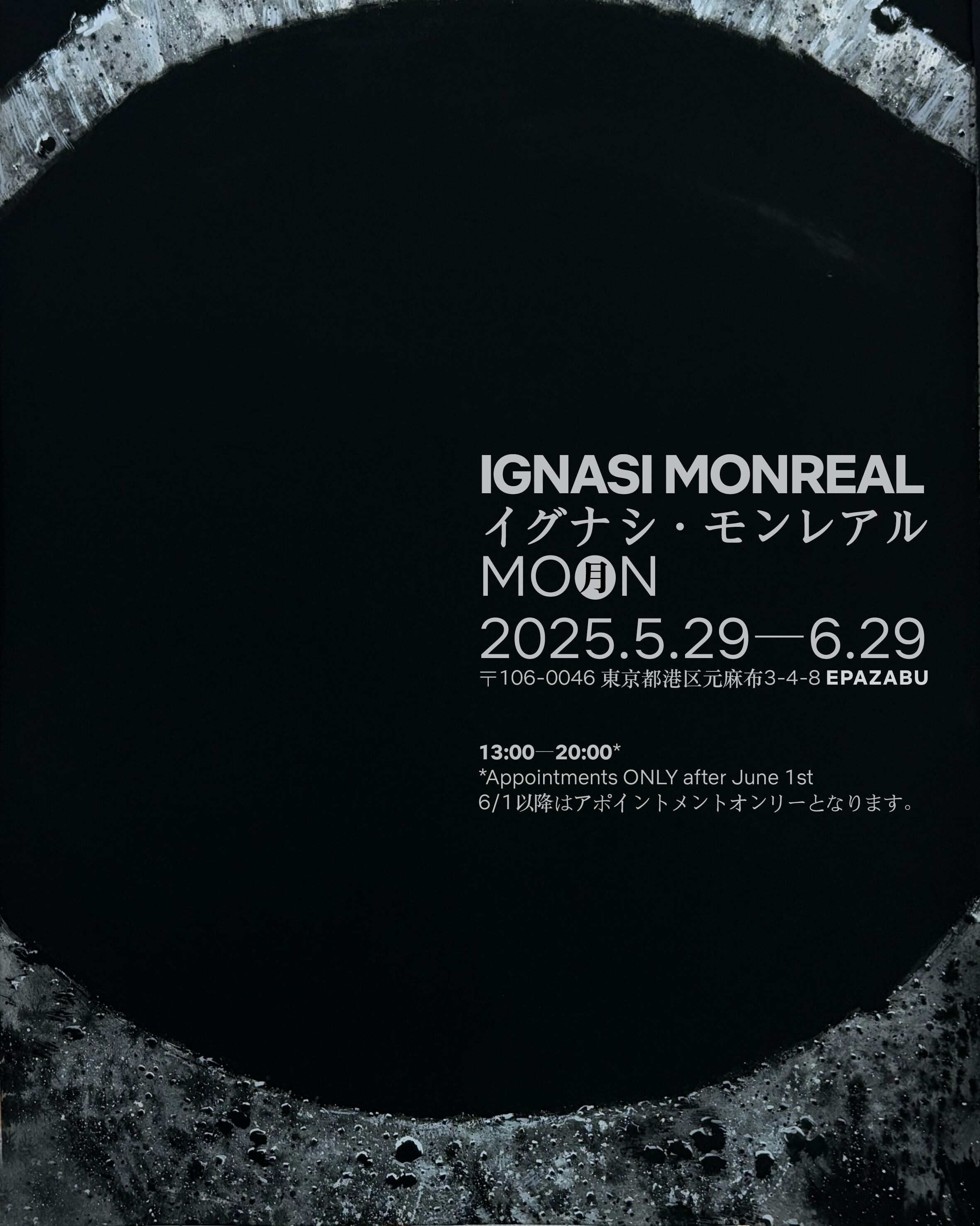 スペイン人アーティスト、イグナシ・モンレアルの日本初個展『MOON』が開催