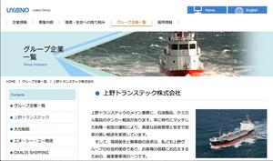 住友商事：東京湾におけるSTS方式での船舶向けLNG燃料供給事業の共同検討に関する覚書を締結