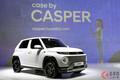 レトロな2人乗り新型SUV「キャスパー」新仕様を初公開！ ゴツカワ顔にバン追加 約132万円で韓で発売