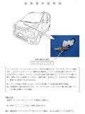三菱「eKクロスEV」など4万台超リコール、意図しない加速をするおそれ