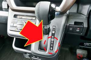 AT車のシフトレバー“下のほう”にある「B」とか「L」いつ使う!? 「大きな音」出たけど故障ではない？ いつもの「D」より役立つ“機能”とは