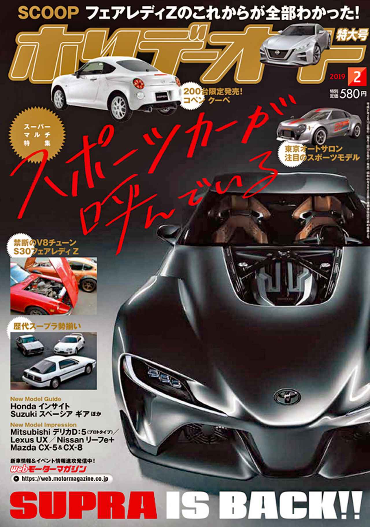 旧車 60年代の国産スポーツカー その11 トヨタ 1600gt Webモーターマガジン の写真 6ページ目 自動車情報サイト 新車 中古車 Carview