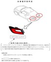 【リコール情報】スバル BRZ／トヨタ GR86 灯火装置に不具合