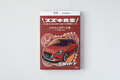 スズキ　インドのベジタリアン本格カレーを発売？！