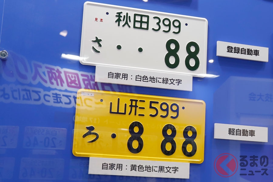 ナゾの地名 野長ナンバー 日本には実在せず なぜ海外では年以上人気がある くるまのニュース の写真 14ページ目 自動車 情報サイト 新車 中古車 Carview