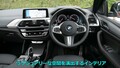 【動画】竹岡 圭のクルマdeムービー「BMW X4」2018年10月放映 (2018年9月FMC)