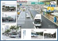 沖縄市を中心に運行する那覇バスを特集!! ｜バスマガジン106号