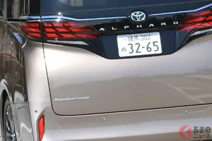 トヨタの「1000万円超え“アルファード”」誰が買ってる？ 300馬力超え「高性能HEV」の“上級仕様”は「節税対策」で買う人も？ 登場1年の「PHEVモデル」最新の動向は