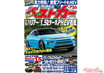 ミニカーやぬいぐるみは結構嬉しかったぞ！　新車購入で[ご成約特典]がなくなっていく世知辛いワケ