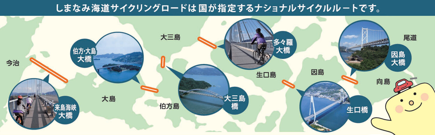 サイクリストの聖地・しまなみ海道の自転車通行料無料期間は3月31日まで。延長しないの？