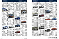 国産車 デビュー＆改良情報（ダイジェスト）※2025年5月20日時点