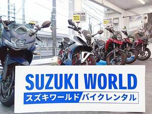 【スズキ】「スズキの新型バイクのレンタルサービス」をスズキワールド多摩店でスタート！