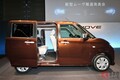 ダイハツ新型「ムーヴ」“スライドドア”初搭載！ ライバルは「N-BOX」!? 135万円から＆装備充実の「“最新”軽ワゴン」何がスゴい？