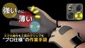 スマホOK、滑らない！ 米国発の作業用グローブ「eLuseforグローブ E-grip」がクラウドファンディングで販売開始