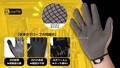 スマホOK、滑らない！ 米国発の作業用グローブ「eLuseforグローブ E-grip」がクラウドファンディングで販売開始