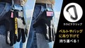 スマホOK、滑らない！ 米国発の作業用グローブ「eLuseforグローブ E-grip」がクラウドファンディングで販売開始