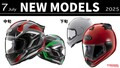 「やっぱアライ」「トランスフォマー!!?」最新ヘルメット発売一覧【2025年7月版】