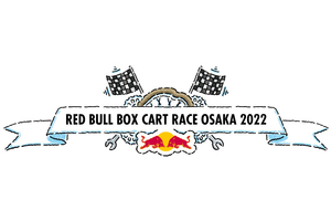 今秋、太陽の塔をバックに繰り広げられる本気！？なレースを楽しもう！「RED BULL BOX CART RACE OSAKA 2022」10月22日に大阪で開催！参加チーム決定