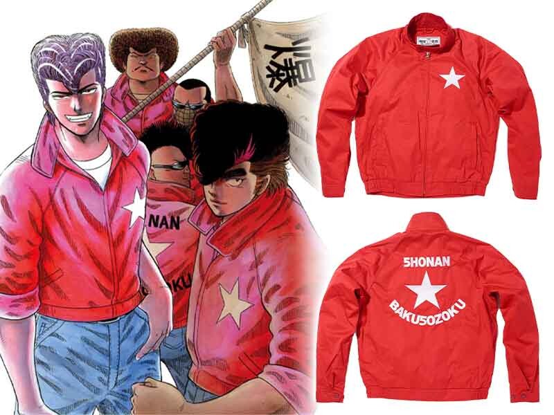 湘南爆走族スイングトップ