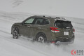 雪道走るなら「2WD」と「4WD」どっちがイイ？ 万能に見える4WDに意外なデメリットがあるってホント？