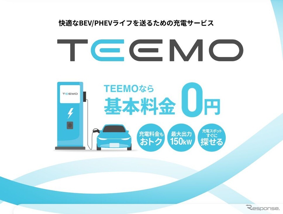 トヨタ、新充電サービス「TEEMO」開始…全メーカーEV/PHEV対応で月額基本料金0円