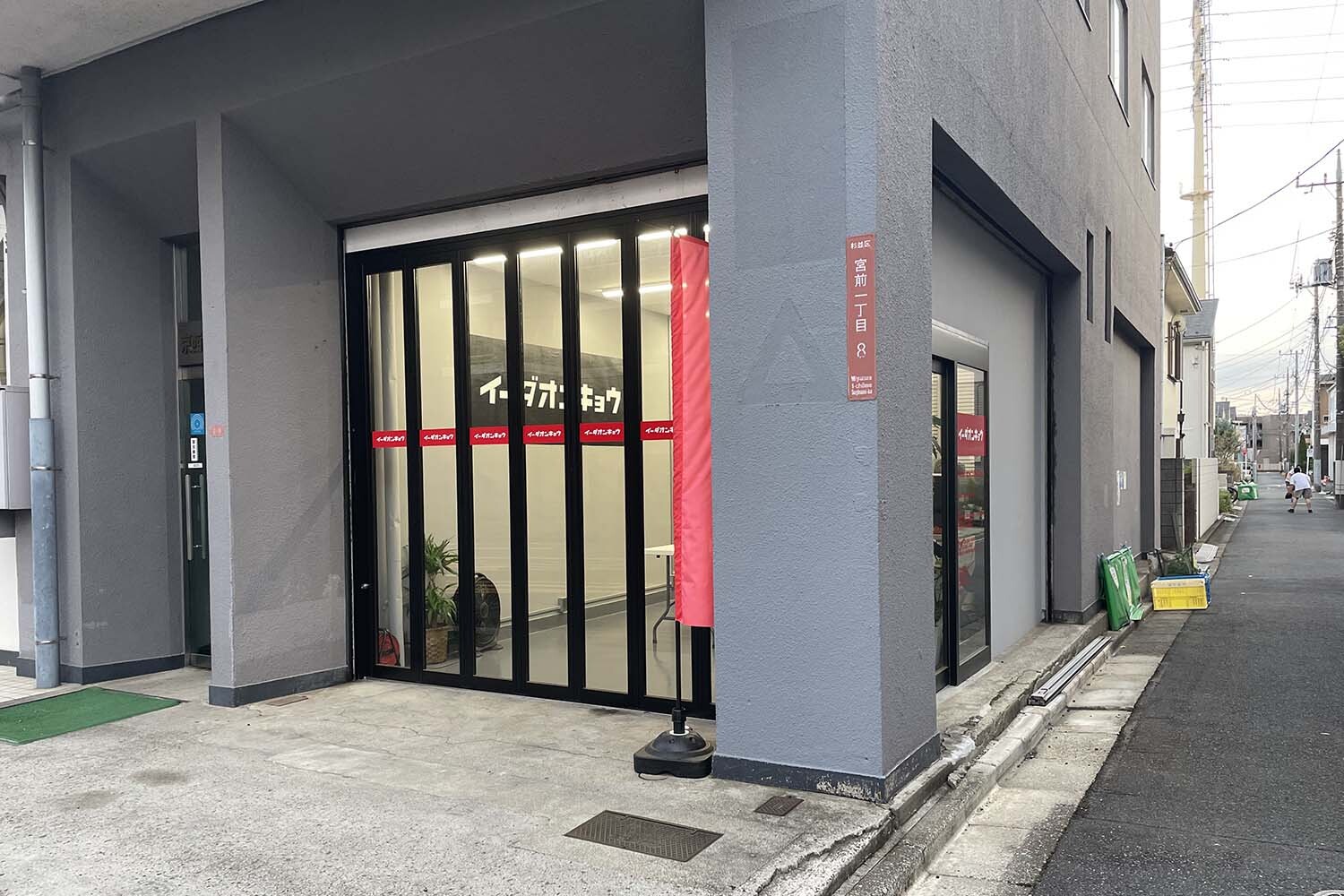 イーダオンキョウ：プロの知見と丁寧な対話で叶える、唯一無二のサウンド設計【AMW special shop】