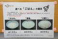 名神高速下り・菩提寺PA「モテナス」：約300gの大盛りごはんが追加料金なしで選べるお得な定食メニュー