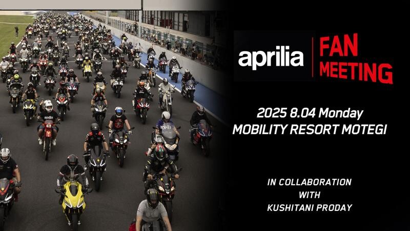 【アプリリア】「aprilia Fan Meeting／アプリリア ファンミーティング」をモビリティリゾートもてぎで8/4開催！