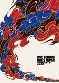 「ラリージャパン2025」のファンイベント開催、7月17日～20日に「体感フェス in 池袋」