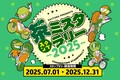 デイトナが袋井市観光協会と「観光パートナー協定」を締結