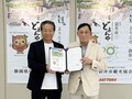 デイトナが袋井市観光協会と「観光パートナー協定」を締結