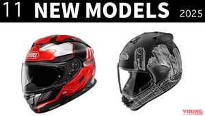 斬新/クールなグラフィック2種! 最新ヘルメット発売一覧【2025年11月版】