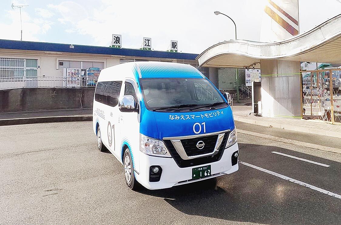 日産、福島県浪江町のオンデマンド配車サービス「なみえスマートモビリティ」　1月から有償化