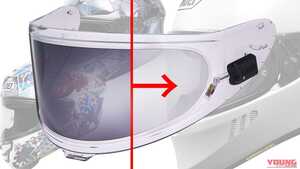 「電子調光でダークスモークに?!」「曇らないレンズがさらに進化」SHOEIが液晶フィルム内蔵の「e:DRYLENS」を1月発売