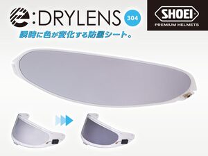 液晶調光フィルムで透過率が変化！ ショウエイから電子調光防曇シート「e:DRYLENS 304」が1月発売