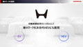 ハイブリッド強化に次世代ADAS！ホンダが『踊り場』で4輪電動化戦略を軌道修正【2025ビジネスアップデート】