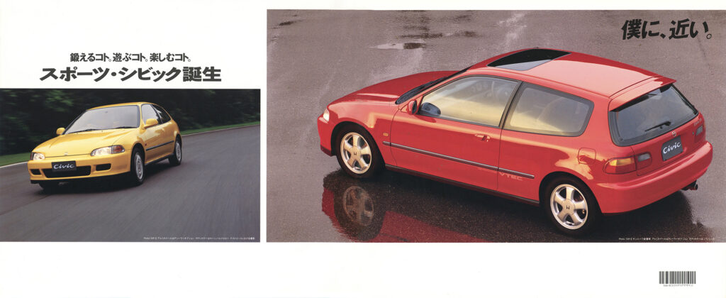 月刊マイカー 1991年　H3 11月 プレリュード シビック  カプチーノ 月刊マイカー 1991年 H3 11月 プレリュード シビック カプチーノ