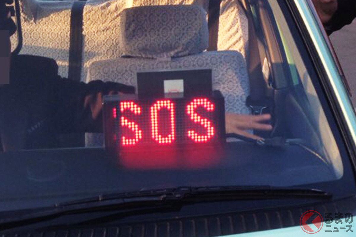 タクシーで「空車」でなく「SOS」表示!? 見かけたらどうすれば？ 非常時の対応方法とは