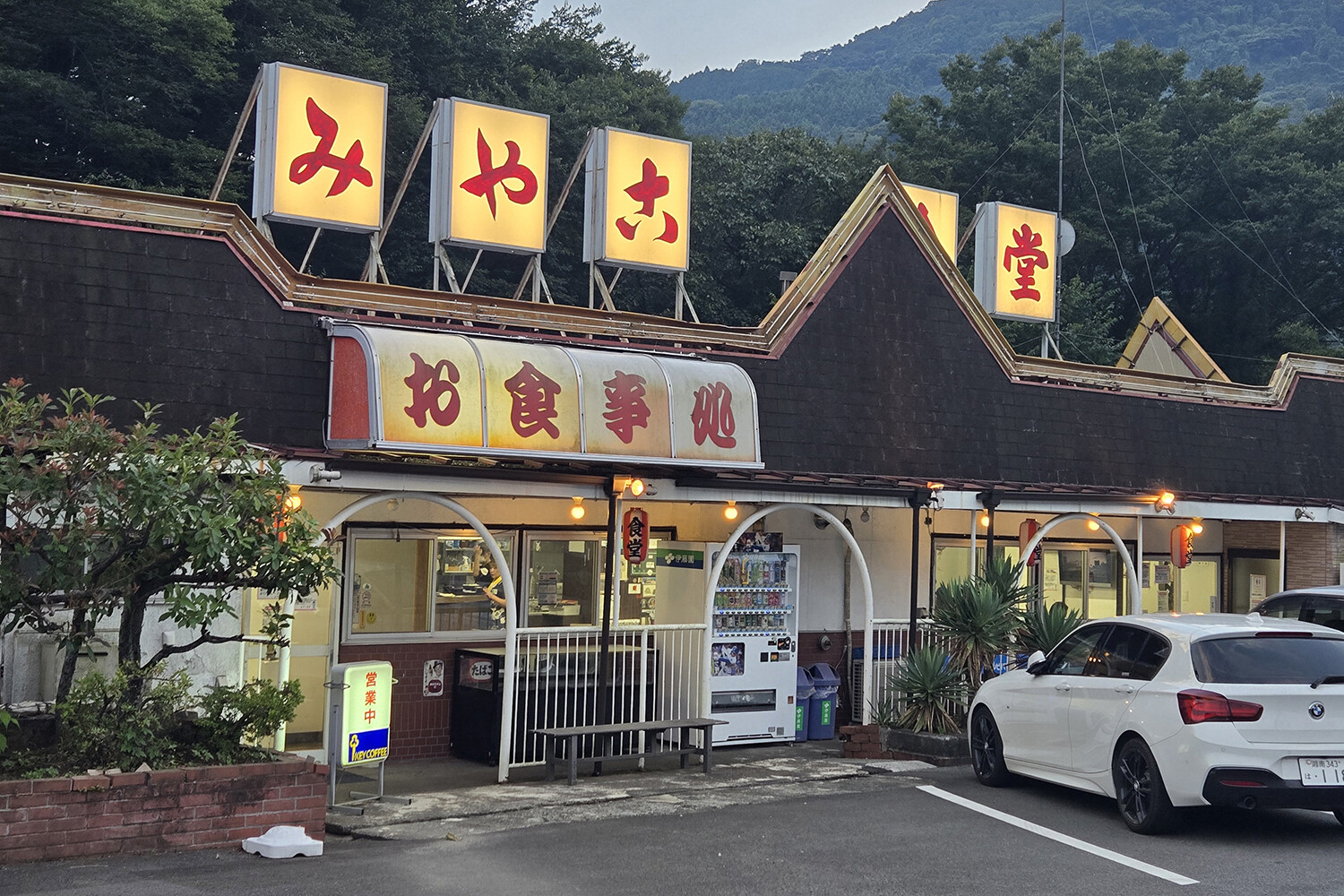 奇跡の復活を遂げたトラック野郎のシャングリラ！　「みや古食堂」の鉄板焼きは味も量も感動が押し寄せる!!【懐かしのドライブイン探訪その12】
