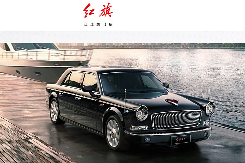 読み物 知られざる中国の高級車ブランド 紅旗 Auto Prove 自動車情報サイト 新車 中古車 Carview