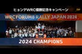 ラリージャパンでWRCチャンピオンを決めたヒョンデが緊急開催！　プレステ5とソフトがセットで50名に当たる「WRC優勝記念キャンペーン」を実施