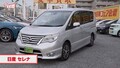 藤トモ「オシャレで機能的」セレナに秘められた驚きの設計とは？【グー鑑定団】